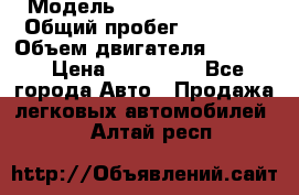  › Модель ­ Renault Duster › Общий пробег ­ 12 000 › Объем двигателя ­ 2 000 › Цена ­ 650 000 - Все города Авто » Продажа легковых автомобилей   . Алтай респ.